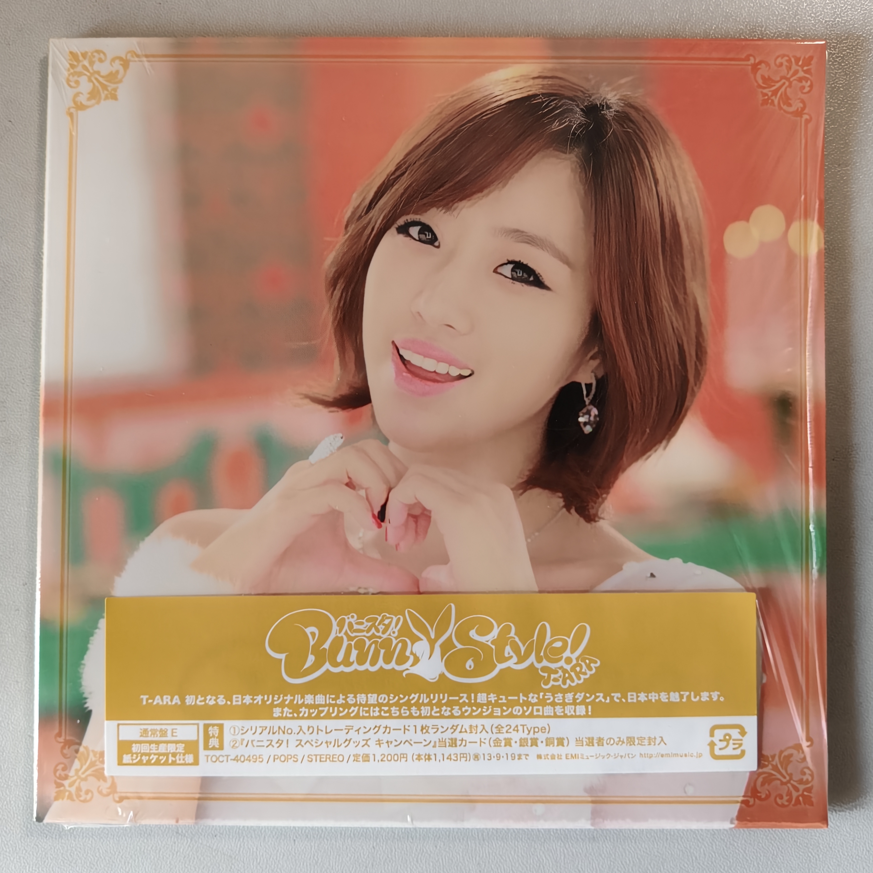 バニスタ! Ver.Eunjung