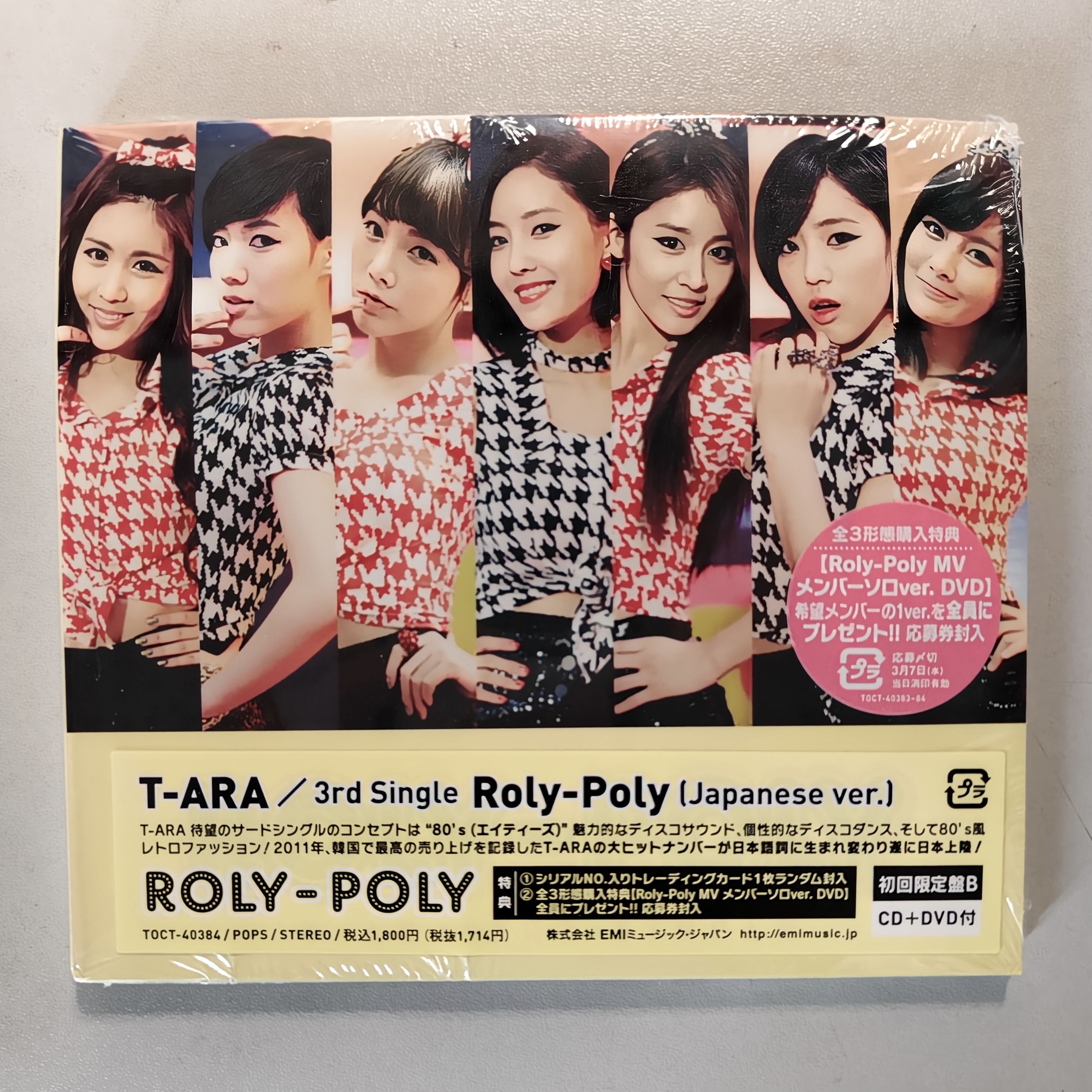 Roly Poly Japanese Ver.B