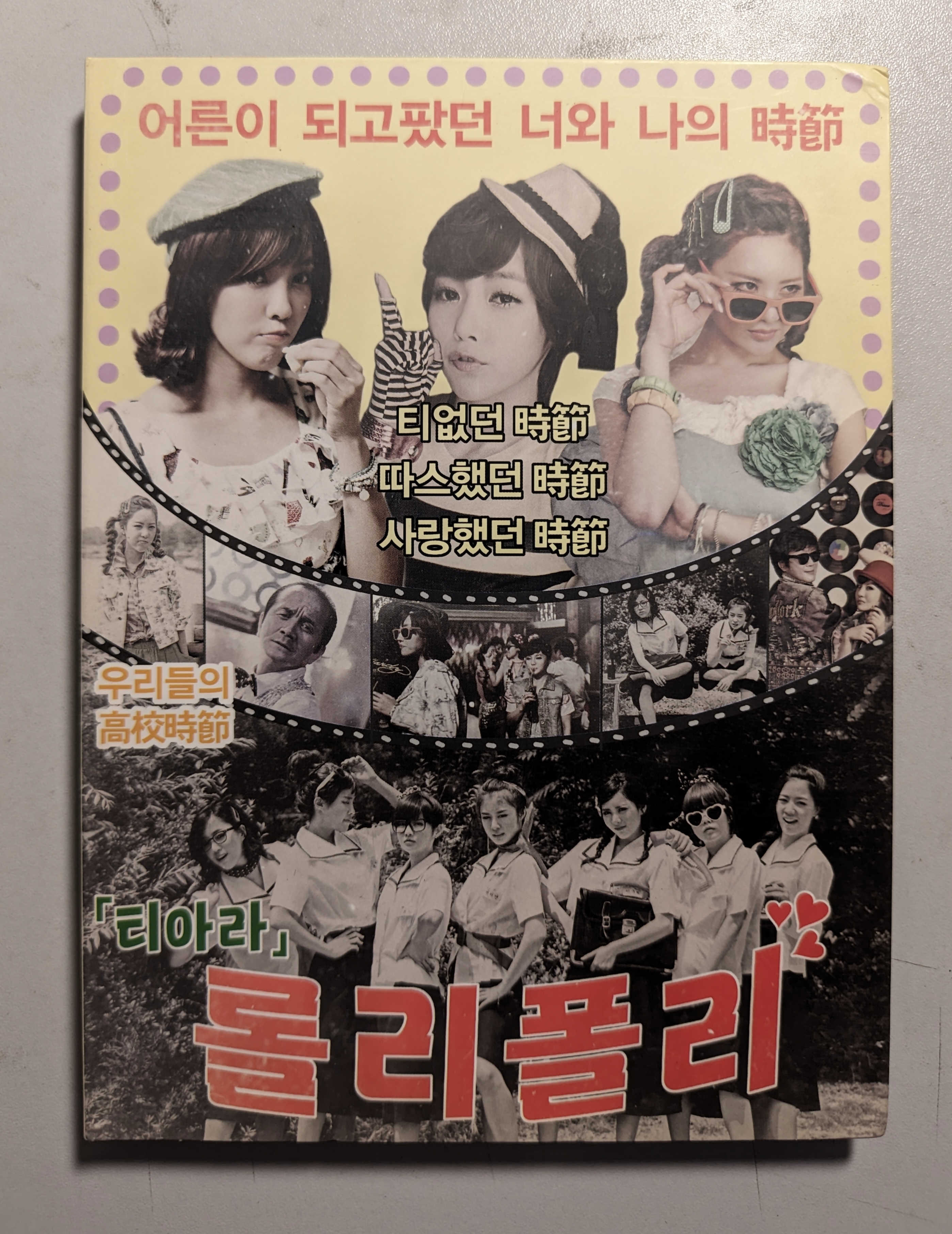 존트라볼타 워너비 (John Travolta Wanna Be)