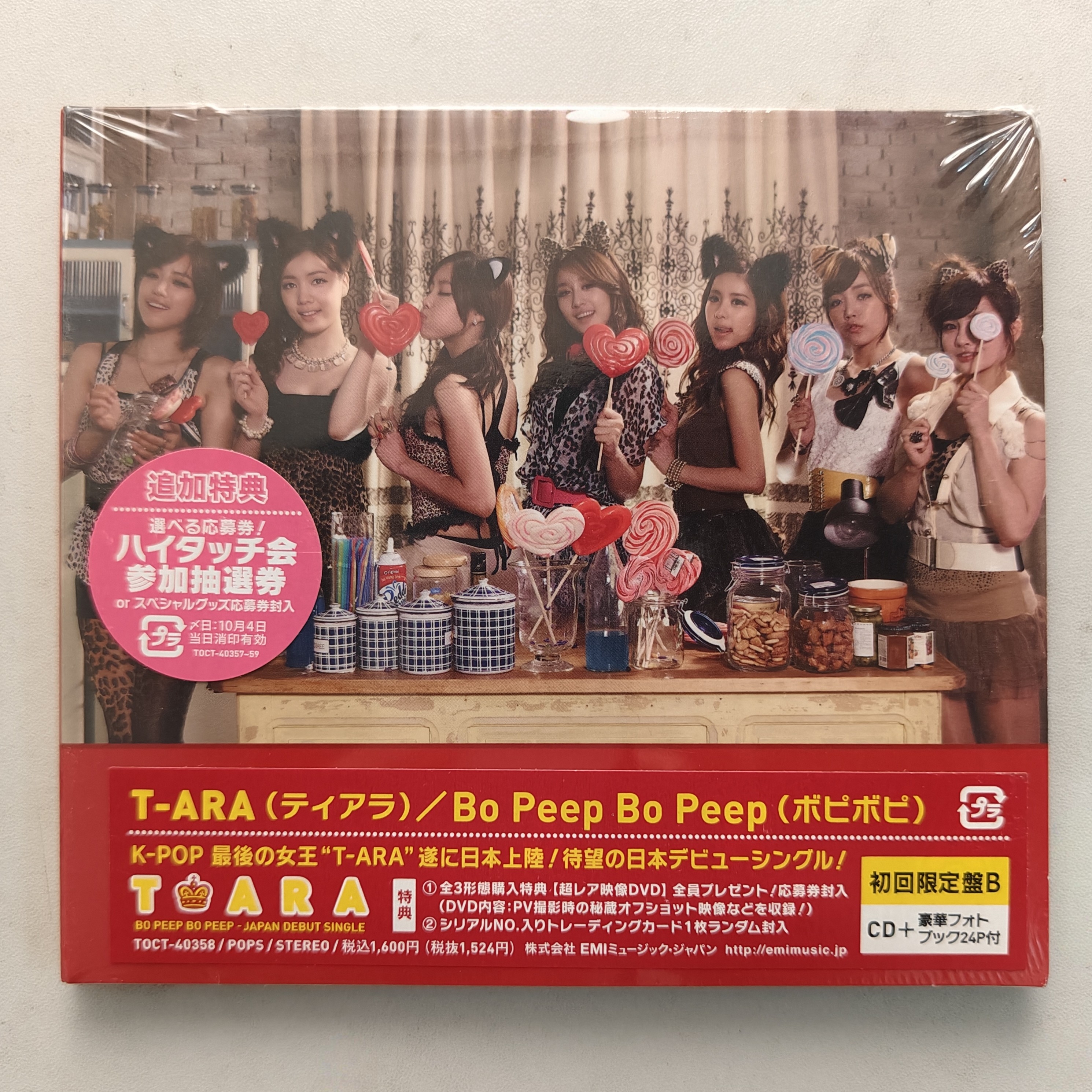 Bo Peep Bo Peep Japanese Ver.B