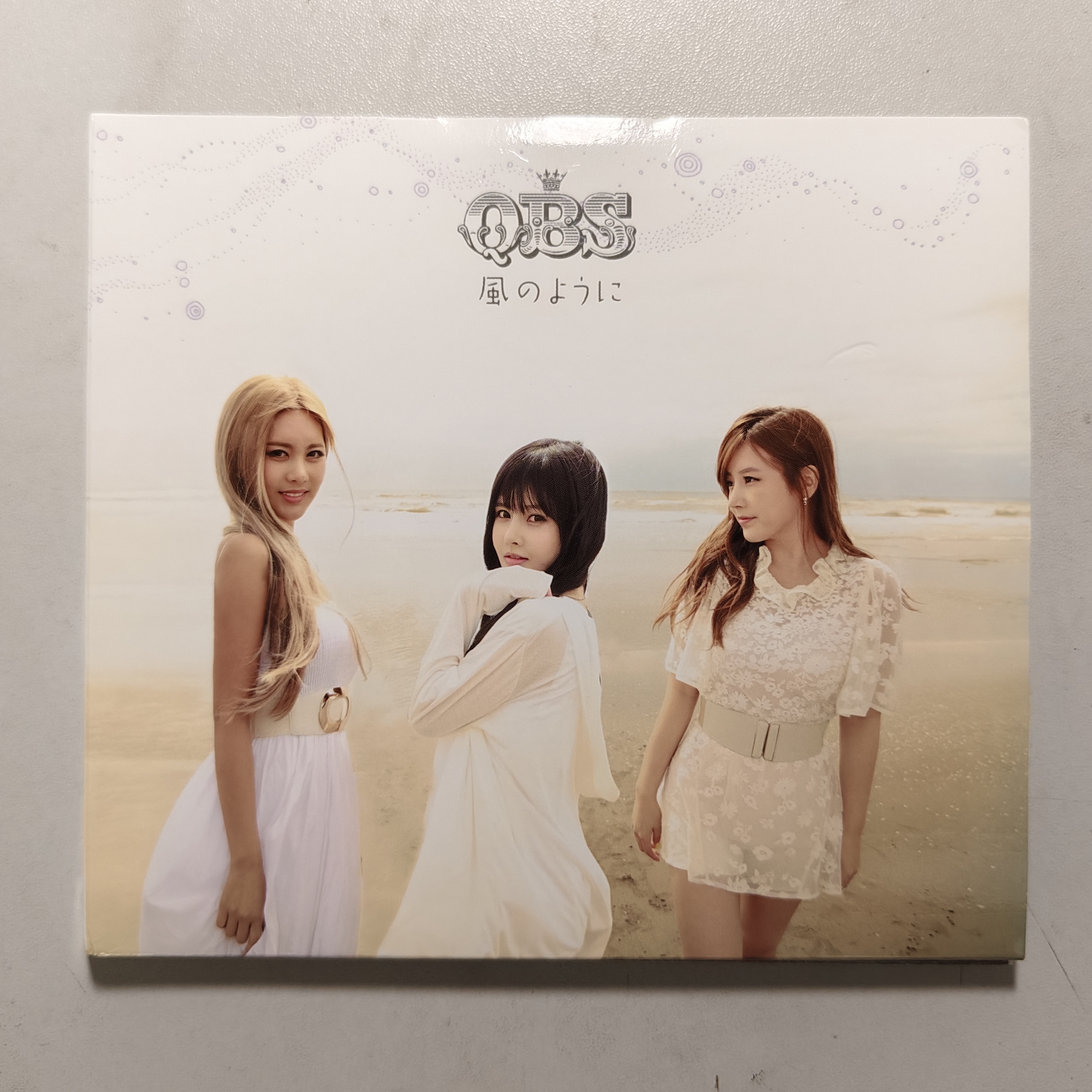 風のように 初回限定版