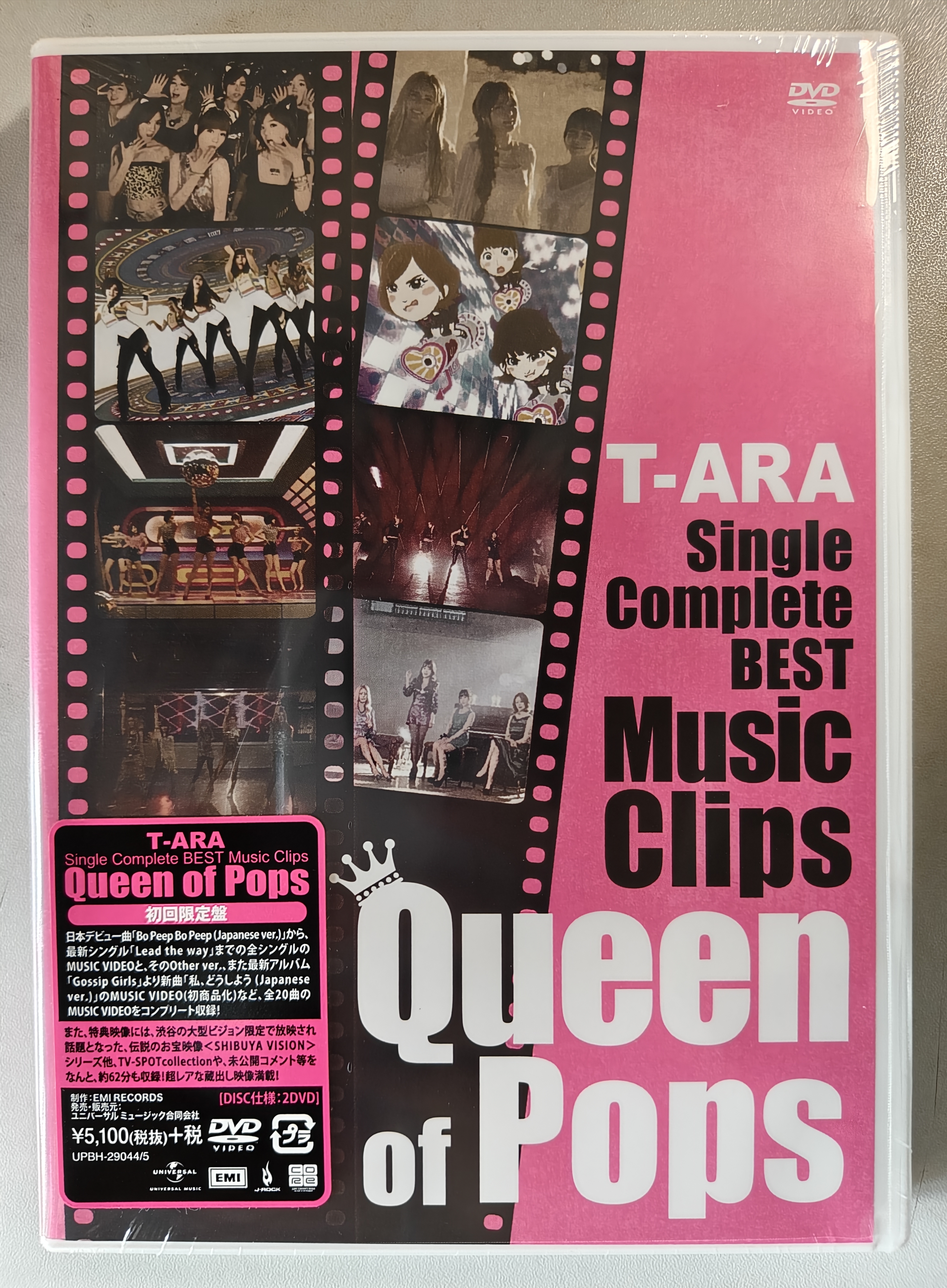 Queen of Pops MV